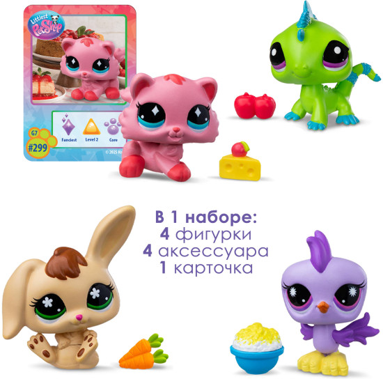 Игровой набор «Сюрприз» Веселая трапеза (4 фигурки-сюрприза с аксессуарами), серия 4