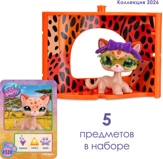 Игрушка-фигурка "Стиль" Уголок Леопарда, коллекция LPS