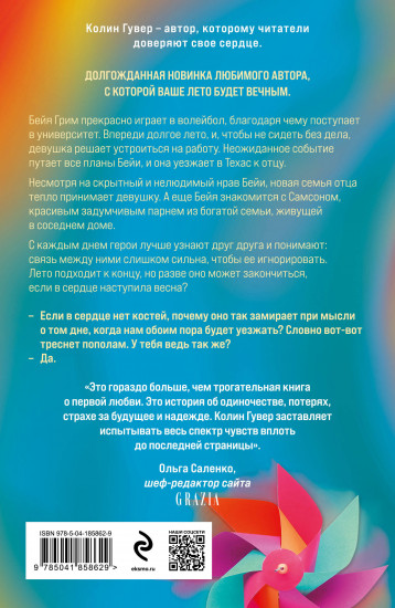 Кости сердца