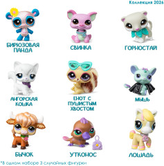 Игровой набор "Сюрприз" Три друга (3 фигурки с аксессуарами), серия 5 - Фото 7