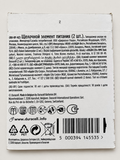 Батарейки, 2 шт., щелочные 1.5 В