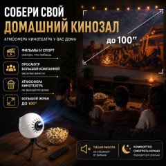Проектор HY350 черный - Фото 5