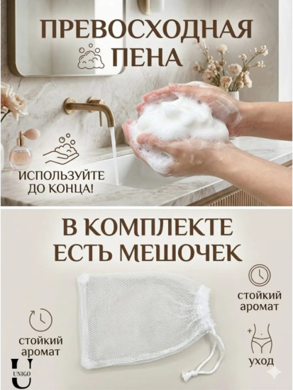 Парфюмированное мыло, с мочалкой внутри, 250 г