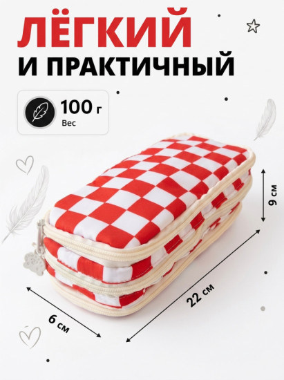 Пенал школьный клетка красный