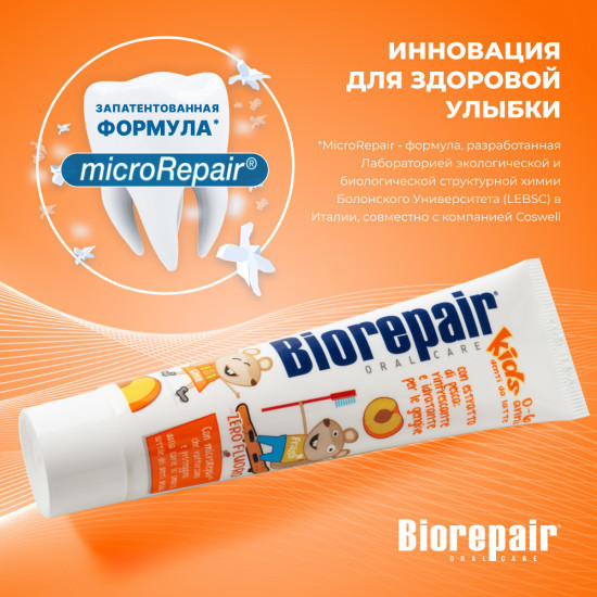 Паста зубная детская «Персик»