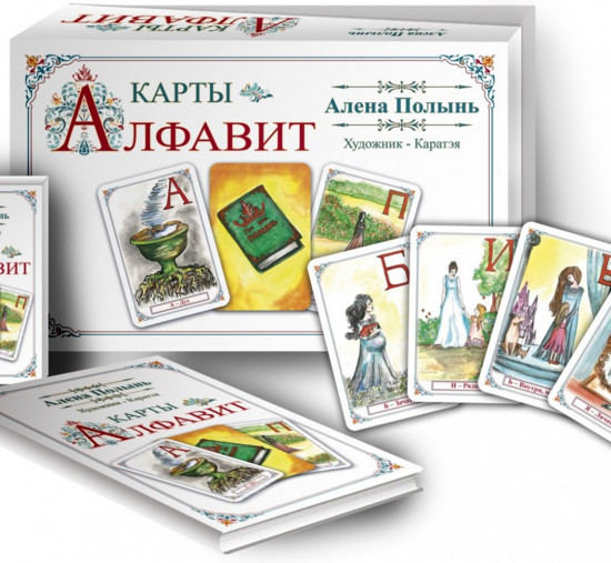 Карты Алфавит