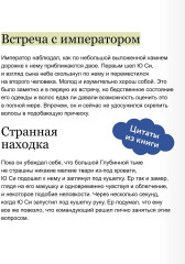 Злодейский путь!.. Том 9 - Фото 5