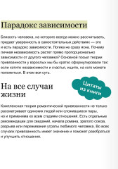 Подходим друг другу: Как теория привязанности поможет создать гармоничные отношения - Фото 6