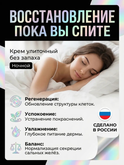 Улиточный крем для лица 50мл,разглаживание, увлажнение, снятие отеков