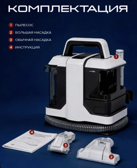 Моющий пылесос VC-750W белый