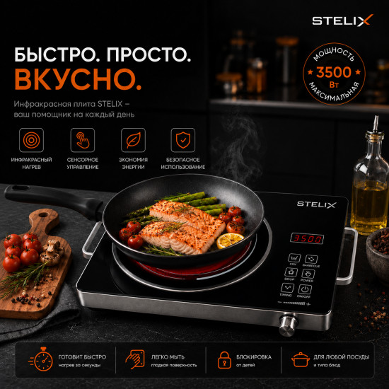 Настольная плита ST-IC20 черный, серебристый
