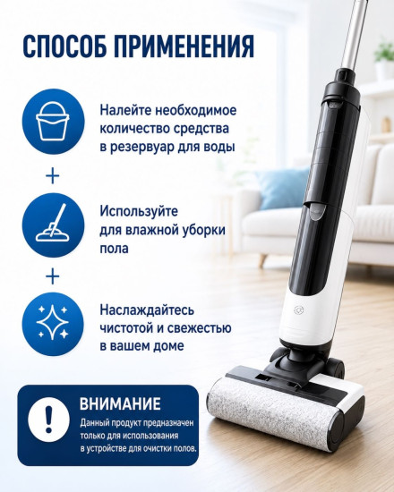 Жидкое средство Floor Cleaning Solution 0.5 л