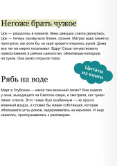 Хтонь за околицей - Фото 5
