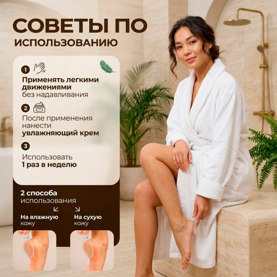 Пилка — пемза для ног