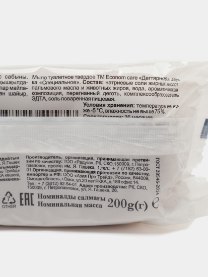 Мыло Дегтярное и Банное хвойное, 400 гр (2 шт по 200 гр)