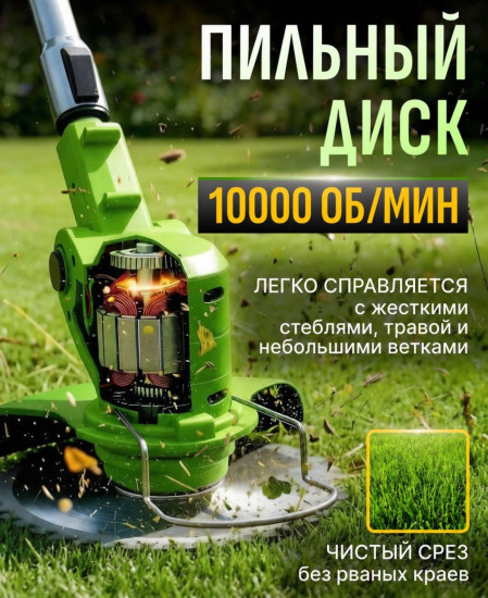 Триммер аккумуляторный 9022, нож зеленый