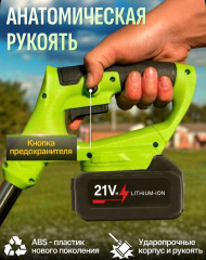 Триммер аккумуляторный 9022, нож зеленый - Фото 3