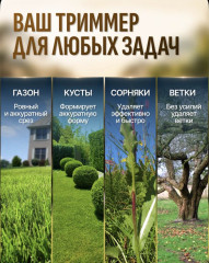 Триммер аккумуляторный 9022, нож зеленый - Фото 4
