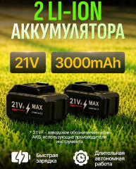 Триммер аккумуляторный 9022, нож зеленый - Фото 5