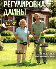 Триммер аккумуляторный 9022, нож зеленый - Фото 7