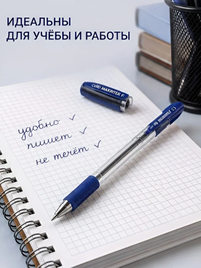 Набор цветных шариковых ручек