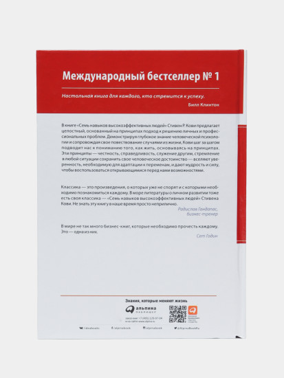Семь навыков высокоэффективных людей. Мощные инструменты развития личности. Юбилейное издание