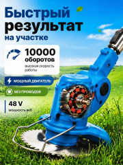 Триммер аккумуляторный 9022, леска и нож синий - Фото 1
