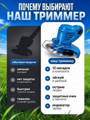 Триммер аккумуляторный 9022, леска и нож синий - Фото 3