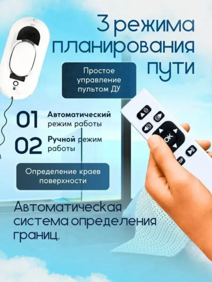 Робот мойщик окон YW11 белый