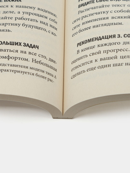 12 недель в году. Как за 12 недель сделать больше, чем другие успевают за 12 месяцев