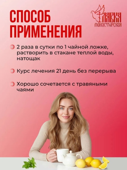 Элексир монастырский Здоровое сердце, 200мл