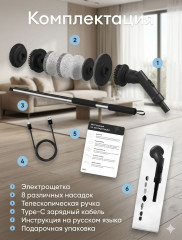 Электрошвабра YL202 черный - Фото 7