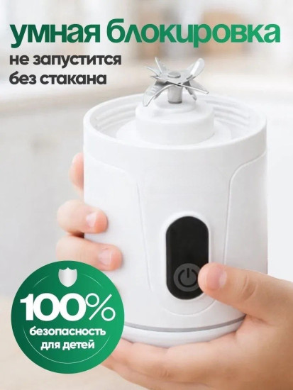 Блендер портативный B02 белый