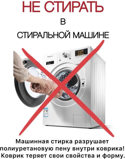 Коврик для ванной