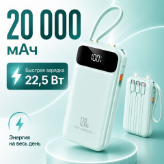 Внешний аккумулятор HT-DX 20000 мАч 22.5 Вт зеленый - Фото 1