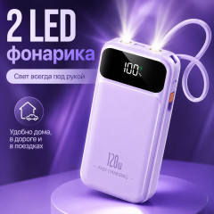 Внешний аккумулятор HT-DX 20000 мАч 22.5 Вт фиолетовый - Фото 2