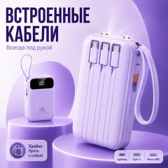 Внешний аккумулятор HT-DX 20000 мАч 22.5 Вт фиолетовый - Фото 3
