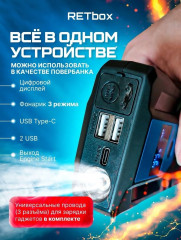 пуско-зарядное устройство RTB-232-3 - Фото 4