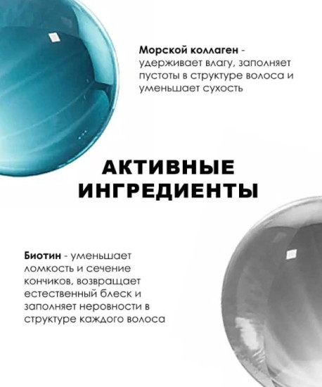 Hair Expert Conditioner Collagen & Biotin, 400мл