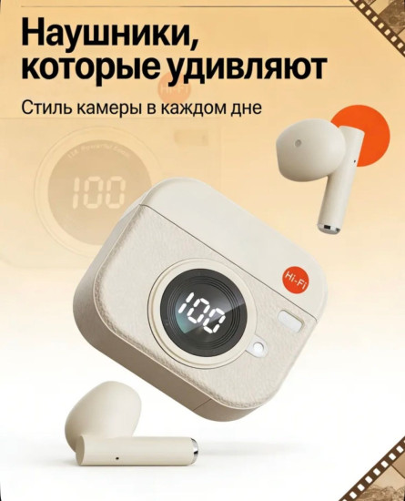 Наушники Q86 бежевый