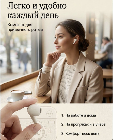 Наушники Q86 бежевый
