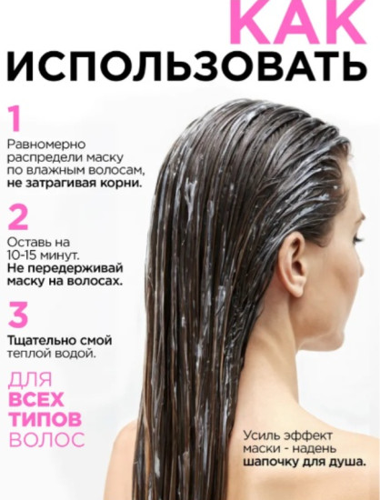 Hair Expert Collagen & Keratin Mask, 400мл