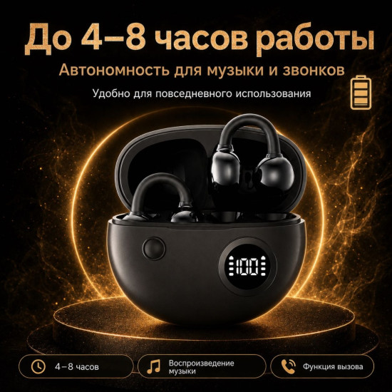 Наушники B22 черный