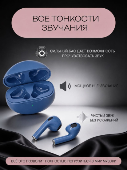 Наушники PRO6 синий