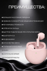 Наушники PRO6 розовый - Фото 3