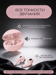 Наушники PRO6 розовый - Фото 5