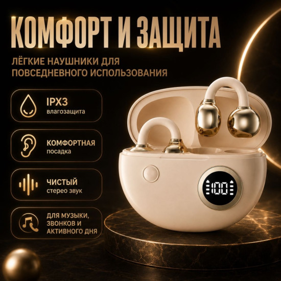 Наушники B22 бежевый