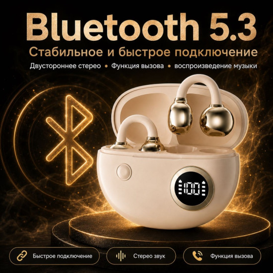 Наушники B22 бежевый