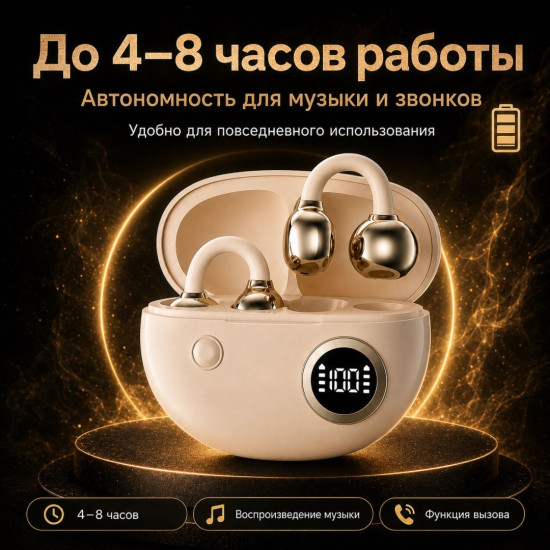 Наушники B22 бежевый