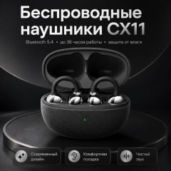 Наушники CX11 черный - Фото 1